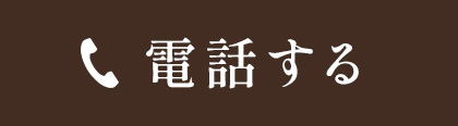 フリーダイアル
