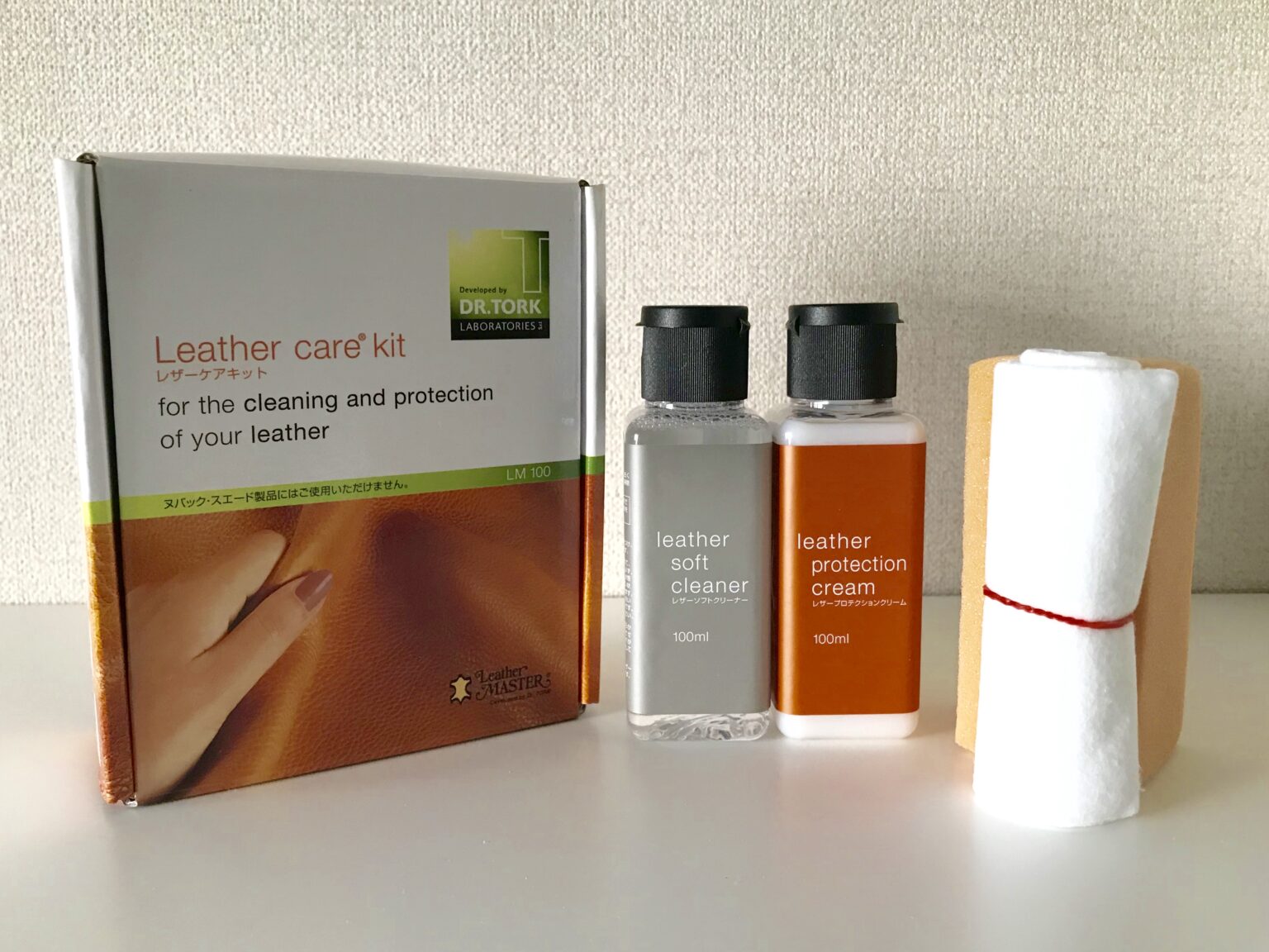 お手入れの仕方