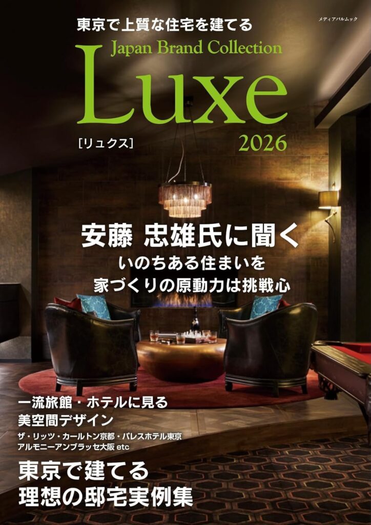 BABAKAGU (馬場家具)さんから”Luxe”をいただきました！