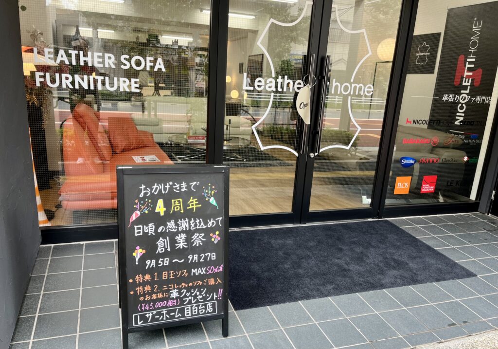 おかげさまで４周年になりました