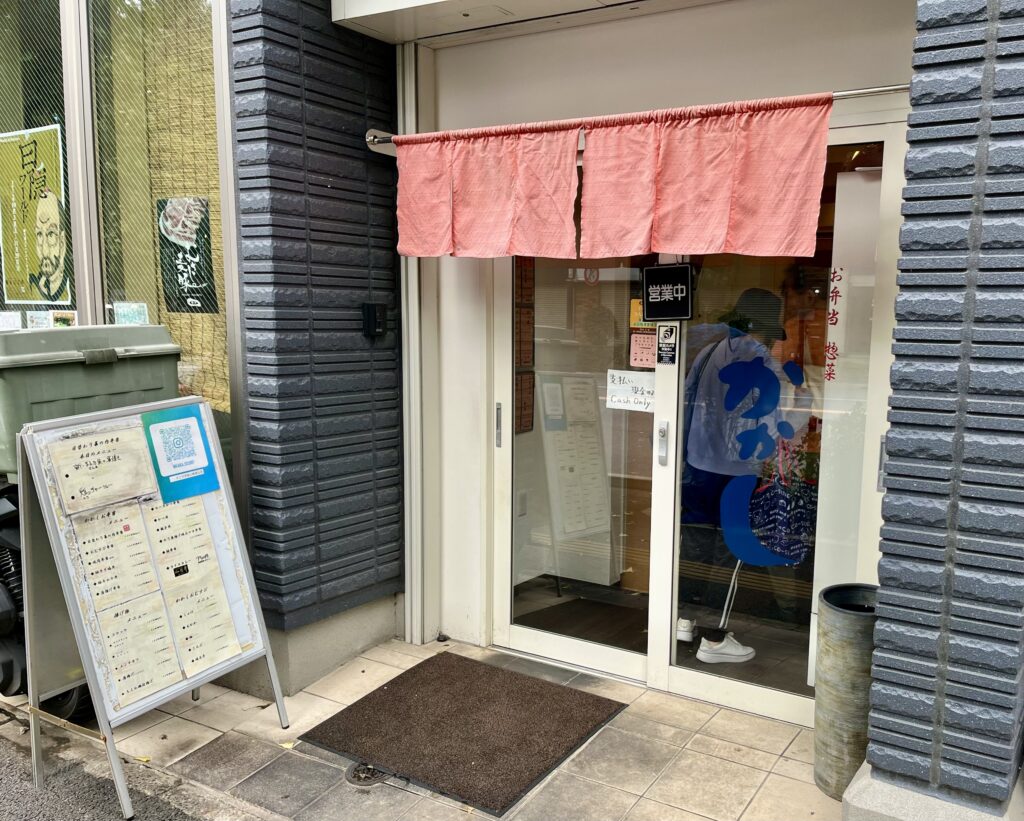 目白台３丁目の美味しいお弁当屋さん
