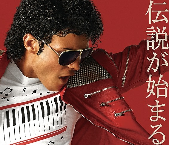 映画 Michael / マイケル